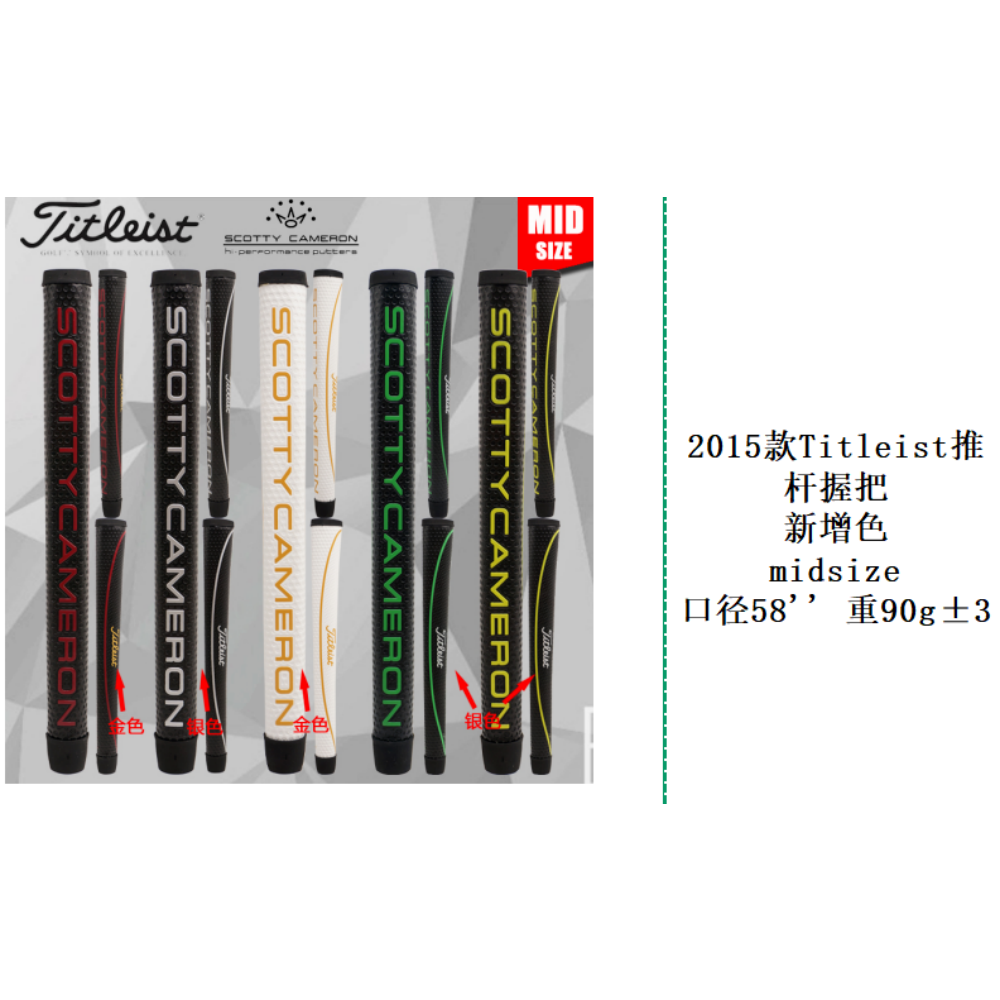Titleist Brand Grips 15 Choose