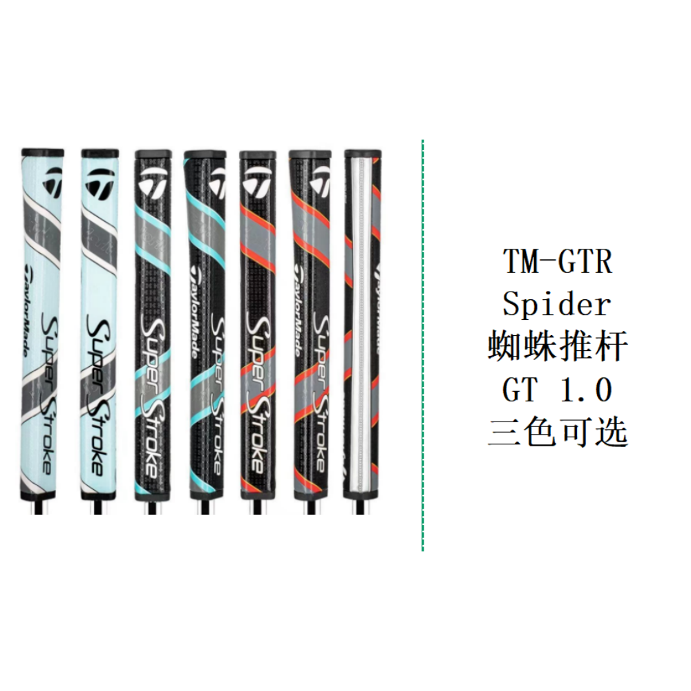 Taylormade Brand Grips 18 Choose