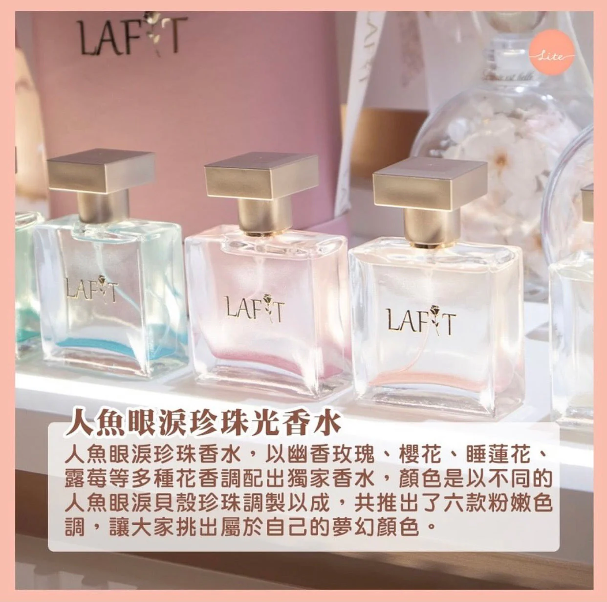 LAFIT · Mermaid Tears Pearly Perfume